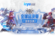 「沙盒再度飙升：乐鱼体育官网 作为传统中游队伍，本赛季战绩意外攀至前三」