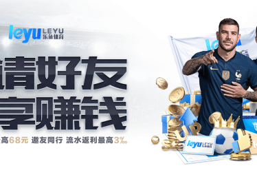 「LPL 选手忙于冲Rank：乐鱼体育app 高强度排位能否在赛场上快速见效，存争议」